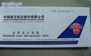 民航局嚴禁機票銷售加收服務費，票務代理須規范經營