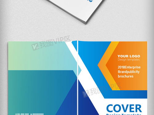 大氣企業(yè)形象畫冊(cè)設(shè)計(jì) 從封面視覺(jué)到AI素材下載的全攻略