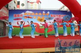 渭南養(yǎng)老服務(wù)協(xié)會(huì)舉辦重陽(yáng)節(jié)文藝匯演與書法展覽