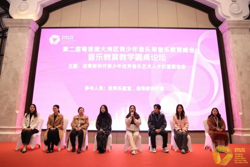 共奏青春之音，唱響美麗灣區(qū)——第二屆粵港澳大灣區(qū)青少年音樂周系列活動圓滿舉辦