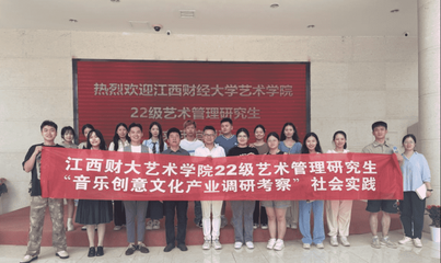 江財新聞 校園文化藝術交流活動精彩紛呈，促進多元文化融合與創新